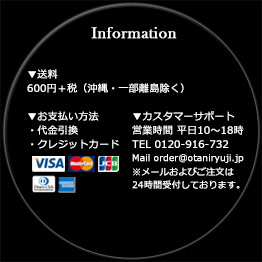 Information
